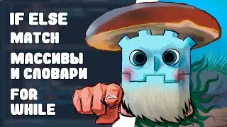 Godot для простофилей №2