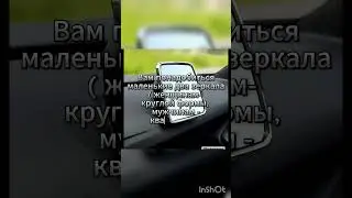 оберег для машины