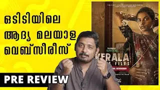 Kerala Crime Files Pre Review | @DisneyPlusHotstarMalayalam  | Unni Vlogs Cinephile