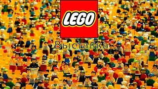Выставка из LEGO.