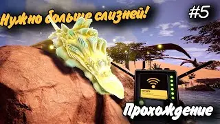 Нужно больше слизней! #5 Прохождение Satisfactory