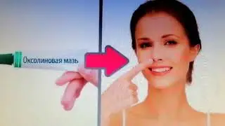 Как избежать просткы и гриппа