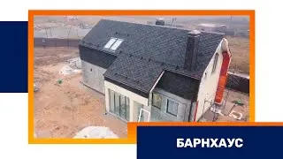 Форумхаус снимает Барнхаус компании Бэнпан