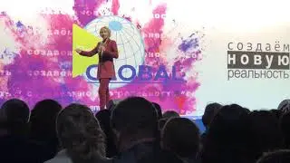 Полянская Елена. Greenglobal Новосибирск часть 2.