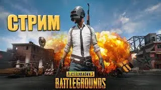 PUBG - ВЕЧЕРНИЙ ДУО