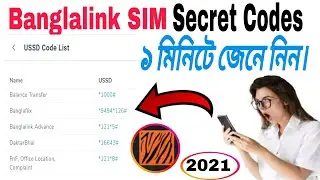 How To get Banglalink SIM Secret USSD Codes|My Banglalink App update features 2021BD SIM dial codes