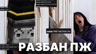 ПУГОД СМОТРИТ ПРОСЬБЫ НА РАЗБАН