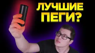We are doing pegs in Russia! DARE PRO PEG ProParts #1