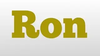 Ron meaning and pronunciation