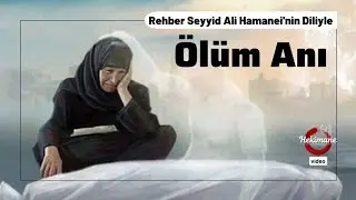 Ölüm Anı! • Rehber Seyyid Ali Hamanei'nin Diliyle #ölüm #ahiret #islam