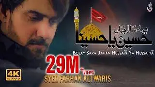 Bolay Sara Jahan Hussain Ya Hussaina | Farhan Ali Waris | 2021 | 1443