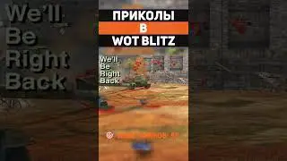 Приколы Wot blitz #tanksblitz #wotblitz #shorts Часть 47