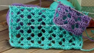 A bold openwork pattern Shell