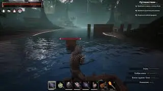 Conan Exiles-чистка на МИРНОЙ РУСИ