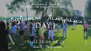 1 день - табір 