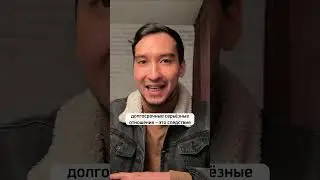 Как построить крепкие отношения? #психологонлайн #психологическоеконсультирование