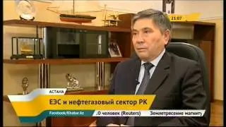 Создание ЕЭС будет способствовать развитию нефтегазового сектора РК