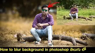 how to blur background in photoshop [DSLR effect] | photoshop editing in telugu