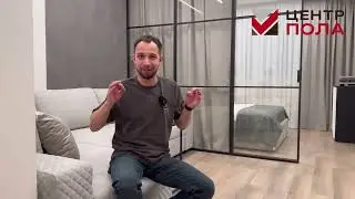 Обзор на однокомнатную квартиру 50 кВ.м и наши напольные покрытия ✨