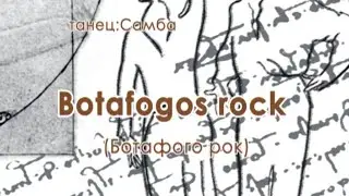 037 Botafogos rock Ботафого рок