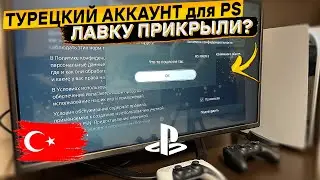 Turkish accounts on PS4 and PS5 are no longer being created 👉 Something went wrong
