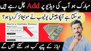 Agar Video par Adds Chal Rahe Hain To Ho skta hi k Apka Channel YouTube Ne Monetize kr Diya Ho?
