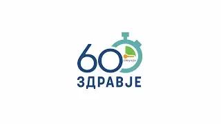 60 секунди здравје - Светски ден на велосипедизмот