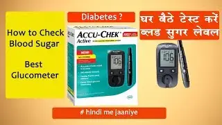 How to use Accu-Chek Blood sugar meter l Glucometer: In depth review l Hindi