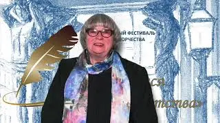 Приветствие Т.Н. Кочетковой - директора VII Международного фестиваля.