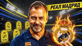 How a bankrupt Barcelona destroyed the Real Madrid dynasty