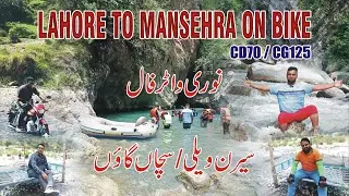 Mansehra Tour | Siran Valley | Suchan Village