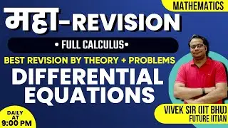 महा-Revision | Integral Calculus  | Crash Course | Differential Equation | Maths Class | Vivek Sir