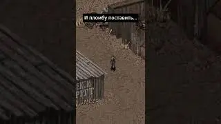 Я каждый раз в день зарплату #fallout1 #fallout