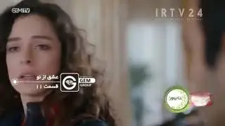 филми НаВи турки ИШКИ ВОКИИ тарчума бо забони форси Кисми 10
