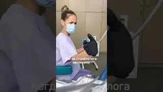 Заклинило 😬 #стоматология #винирымосква