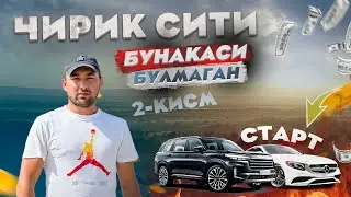 Чирик Сити - 2 қисм / ЯНГИЛИК 💣