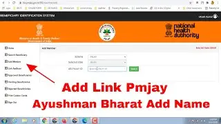 Ayushman Bharat Add Member | Ayushman Bharat Add New Member | Ayushman Bharat Add Name | Mera Pmjay