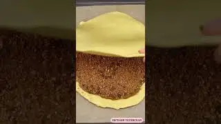 Самый красивый и вкусный РОЖДЕСТВЕНСКИЙ ПИРОГ! 😍