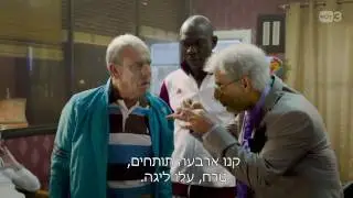 רפי ברונזה וג'ון ג'ון מגמביה - אנחנו במפה 2