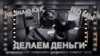 ВОРЫ НА ЗАВОДЕ (ПРИКОЛЫ, ФЕЙЛЫ, МОДЫ “Lethal company”)