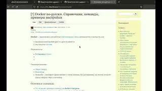 docker Кратное введение - что и зачем нужно