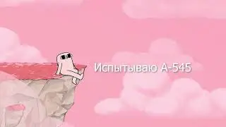 StalCraft  | Сделал  А-545