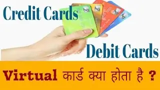 What is Virtual Cards ?  Virtual Debit & Credit CARDS!!!