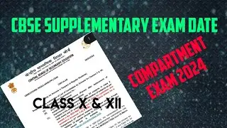 LATEST UPDATE CBSE SUPPLEMENTARY EXAM -2024 || CLASS X & XII EXAM || #cbsecompartmentnews #Cbseexam
