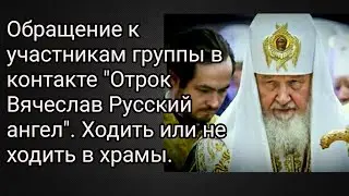 Обращение к участникам группы в контакте 
