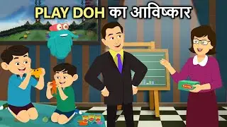 Play Doh का आविष्कार | Invention Of Play Doh In Hindi | How Clay Was Invented | Binocs Ki Duniya