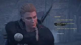 ACValhalla Восточная Англия Флютинг Чедвик, Торговец сплетнями Нордвик