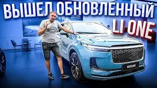The updated 2021 Li One has been released. An electric vehicle with an extended range. Li One Res...