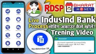 RDSP से सेविंग अकाउंट कैसे खोलें।RDSP Se non-member saving account kaise khole। #RDSP #IndusIndbank