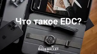 What is EDC